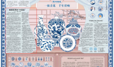 联通世界的“中国蓝”