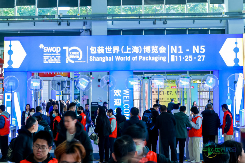 上海包装展2026