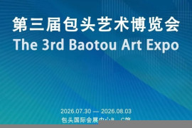 两大展馆汇聚逾5000件艺术珍品！第三届包头艺术博览会盛大开幕