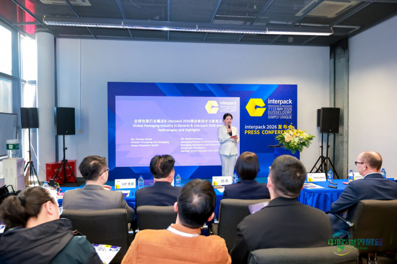 2026年包装展览会