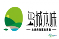 品质可靠，供货无忧，合作长久，共创双赢——青岛绿色家园