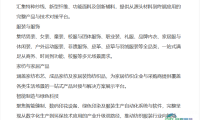 展会启动!2026江苏国际纺织服装供应链博览会即将亮相