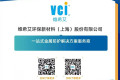 维希艾亮相SurfacePME2026，全工序覆盖切削、清洗、除锈、防锈、防腐与包装，为金属制品打造全生命周期防护体系