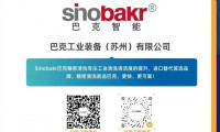 巴克工业装备旗下Sinobakr精密清洗技术将亮相SurfacePME2026，聚焦工业清洗清洁度提升，作为进口替代优选品牌，巴克提供更快、更可靠的精密清洗方案！