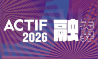 即将启幕！第十六届中国国际动漫博览会四大看点、精彩活动抢先看