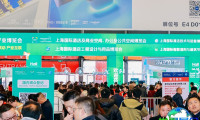 上海国际酒店家具、商用定制及软装设计展览会（H＋R Design Expo）参展商名录