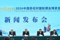 2026中国杏花村国际酒业博览会精彩看点提前揭晓