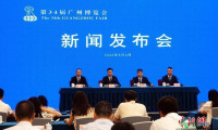 瞄准大科技、大健康、大消费 第34届广州博览会北京官宣新赛道