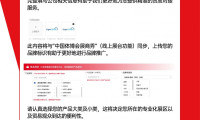 报名参展操作手册丨中国体博会展览服务线上平台全面升级③