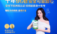 从首罐到十周年，君乐宝奶粉将初心融入品质与安全