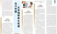 一周进博动态集锦（7月29日至8月4日）