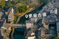 资中焕新“趣”体验丨由走马观花转向沉浸感受，千年“龙镇”蝶变升级