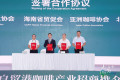 咖啡盛宴来袭！2026海南国际咖啡博览会海口启幕