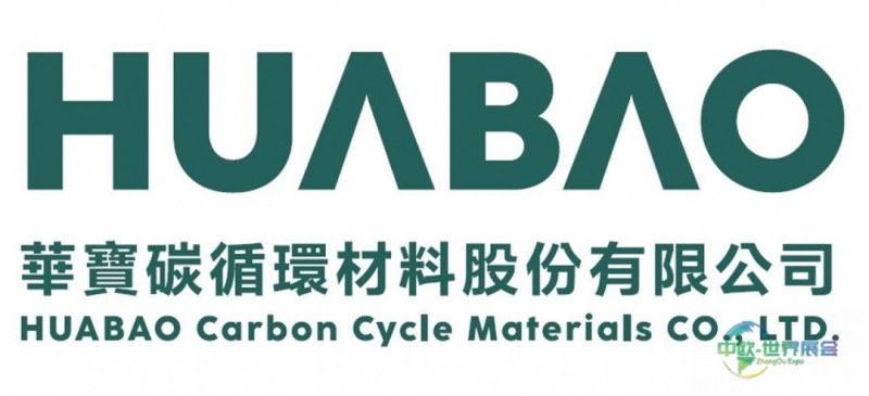 华宝碳循环将亮相德国腓特烈港国际塑料展，展示3D打印可持续产品