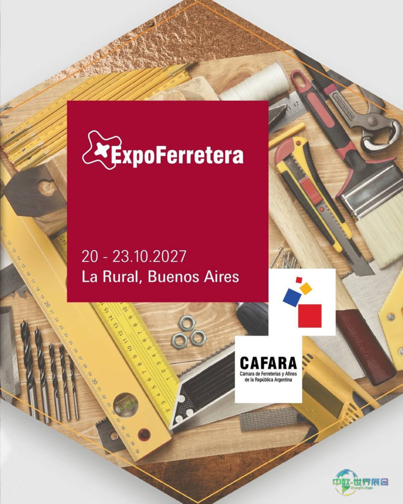 阿根廷国际五金管道配件涂料建材展 ExpoFerretera 2027将重返布宜诺斯艾利斯