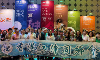 江津特色美食亮相香港第36届美食博览会