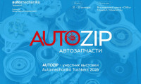 AutoZIP将参展2026乌兹别克斯坦塔什干国际汽配展
