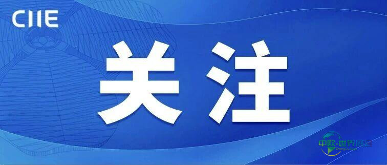 『大连日报』第九届中国国际进口博览会招商路演（辽宁大连）昨日举行