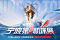 机床天团聚力宁波第一机床展！五大产业加工升级正当时