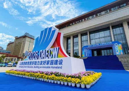 贵阳东盟国际会议中心会展中心图片
