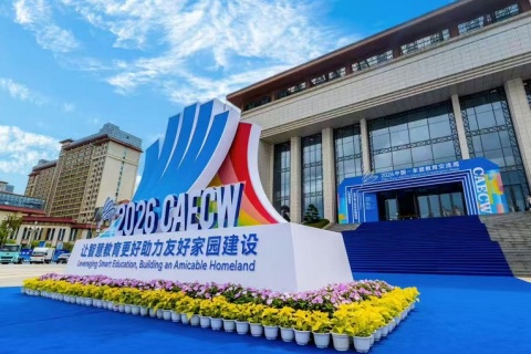 中国-东盟教育交流周展会现场图片