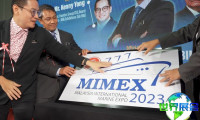 2026马来西亚海事展(MIMEX)时间及地点