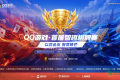 银龄乐申城，2026首届智汇棋牌智趣赛邀您共赴嘉年华！