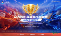 银龄乐申城，2026首届智汇棋牌智趣赛邀您共赴嘉年华！
