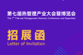展会正式名称：2026第七届深圳热管理产业大会暨博览会（简称iTherM2026深圳热博会）