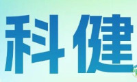 会议前瞻 | 食养革新·科技赋能——2026大健康产业论坛