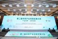 会议回顾 | 第二届中药产业互联互通大会在上海启幕，全力促进中药全产业链迈向高质量发展
