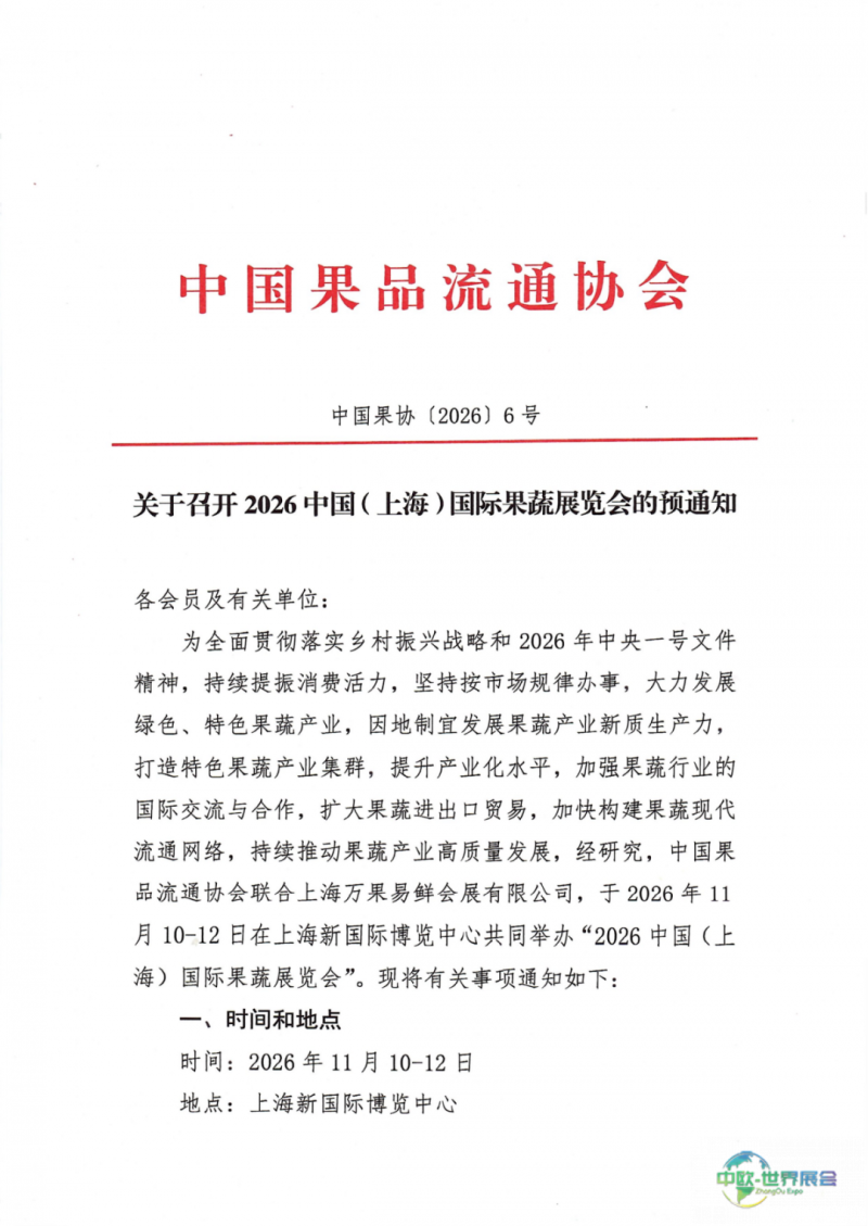 预通知1.png
