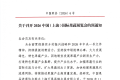 重磅公告！中国果品流通协会正式发文，2026中国(上海)国际果蔬展览会日程确定！