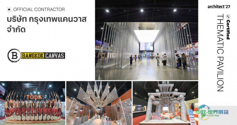 泰国曼谷建材及室内装饰展Bangkok Canvas：将挑战化为可能的展览搭建专家