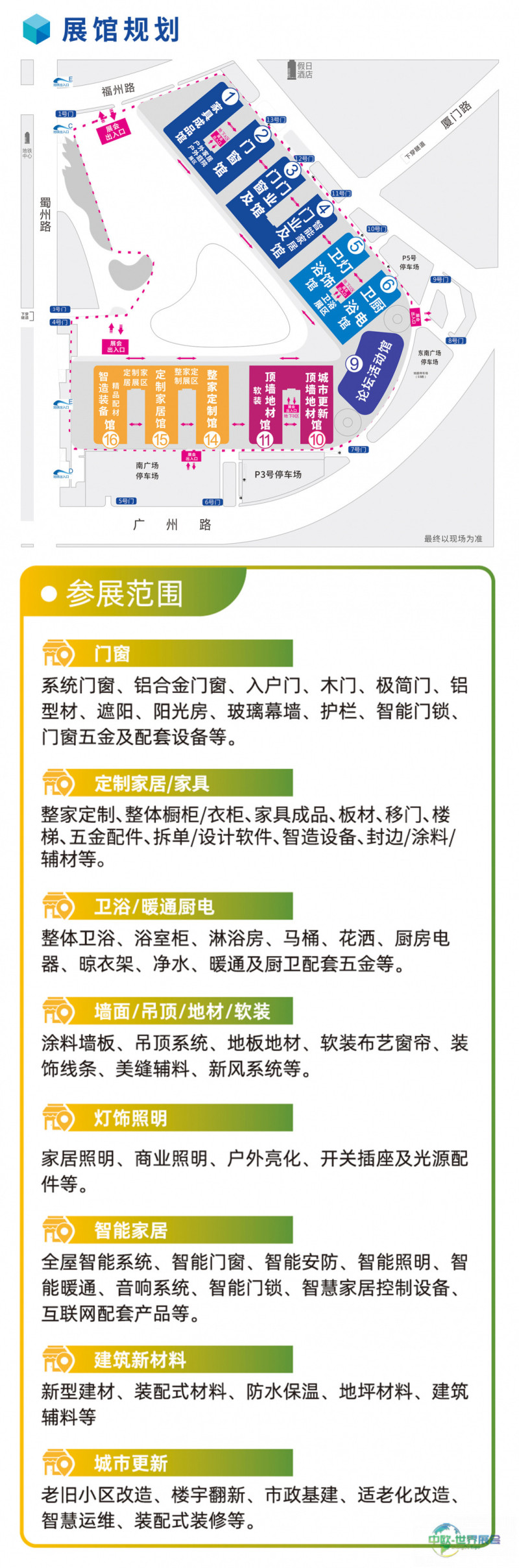 展区规划.jpg