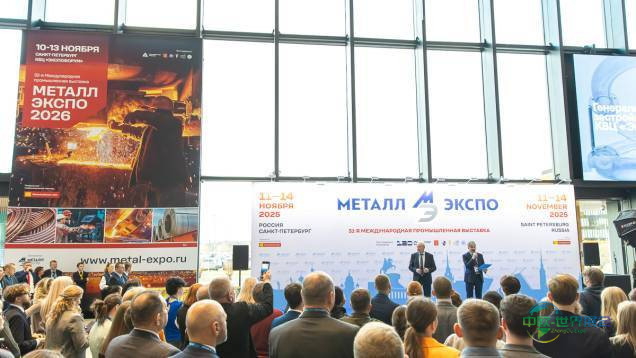俄罗斯莫斯科国际铸造、冶金展览会 METALLURGY 2026敬请关注