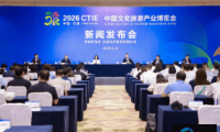 2026中国文化旅游产业博览会将于天津拉开帷幕
