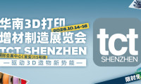 海外观展登记激增140%,国内报名攀升80%!今年TCT深圳展买家团“焕新登场”
