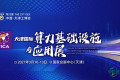 天津算力与电子展期间，展馆周边的交通管制措施有哪些？