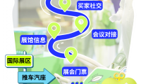 探索新品、把握商机，看这篇就够了！2026 CBME「6.1新馆」观展全攻略！