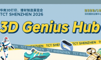 全新脑洞,全新体验 | 相约华南,探秘3D Genius Hub