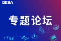 主题论坛 | 虚拟电厂专题研讨会：诚邀园区负荷商、储能企业及发电侧参与者关注