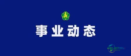 2026中国国际福祉博览会 新闻发布会于京举行