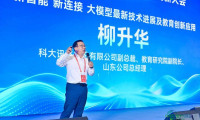 科大讯飞亮相2026山东省教育博览会，解锁AI赋能教育新价值