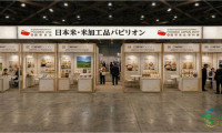 日本东京国际食品及饮料展览会：日本米・米加工品展馆将亮相FOODEX JAPAN 2027