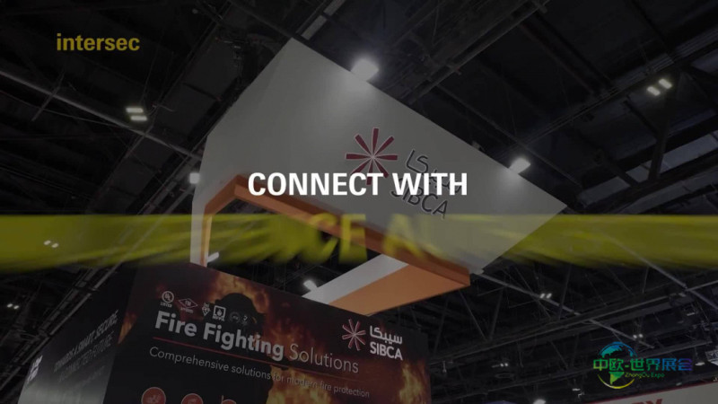 迪拜安防展：Intersec Global聚焦消防救援应急响应 市场预计2030年达696亿美元