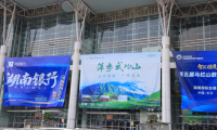 赣湘联动！萍乡团队亮相湖南文旅博览会