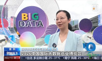 明天启幕 2026数博会拟揭晓87项重大成果