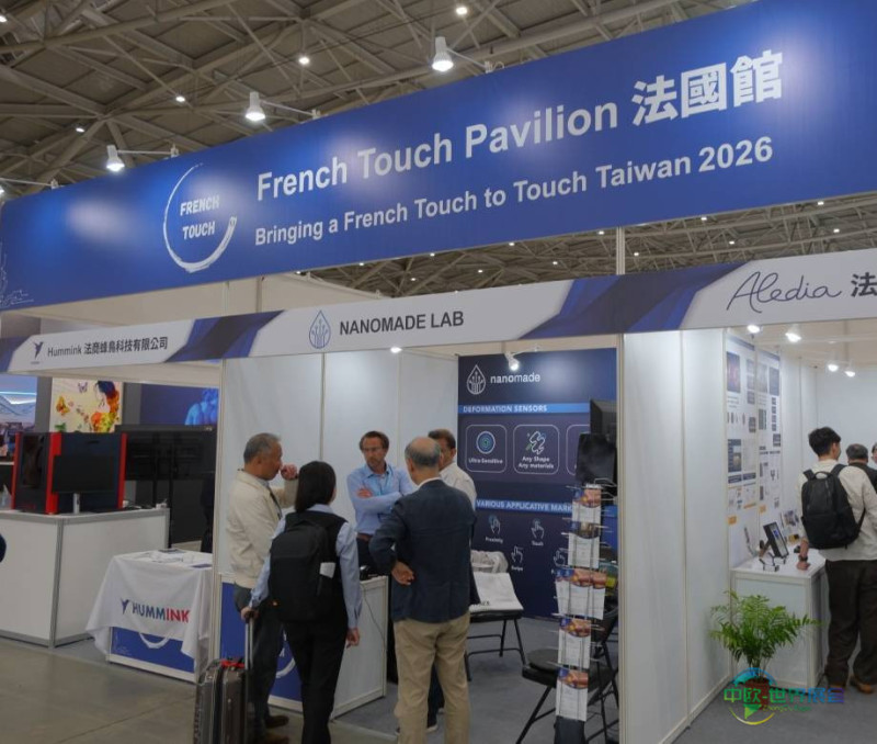 中国台北市国际智慧显示展览会 2027 Touch Taiwan系列展参展信息与规划详解