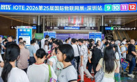 开展首日迎来逾4.8万人，IOTE 2026深圳物联网展点燃AIoT产业热潮